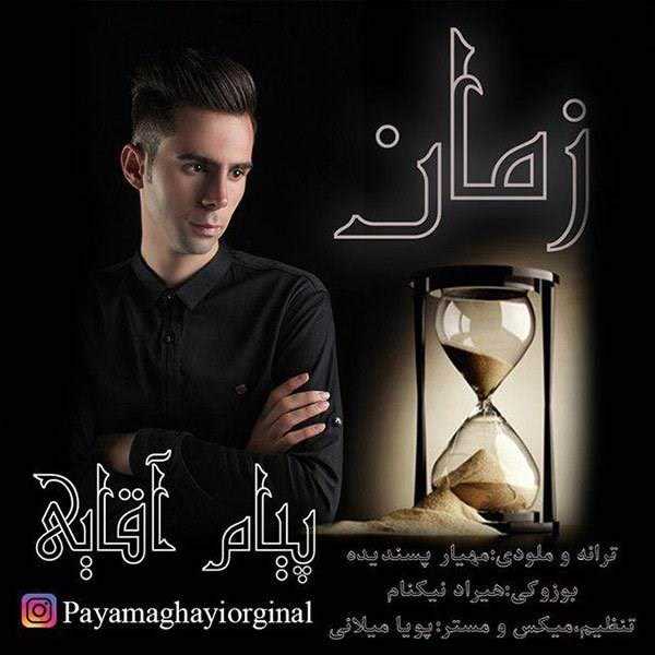  دانلود آهنگ جدید پیام آقایی - زمان | Download New Music By Payam Aghayi - Zaman