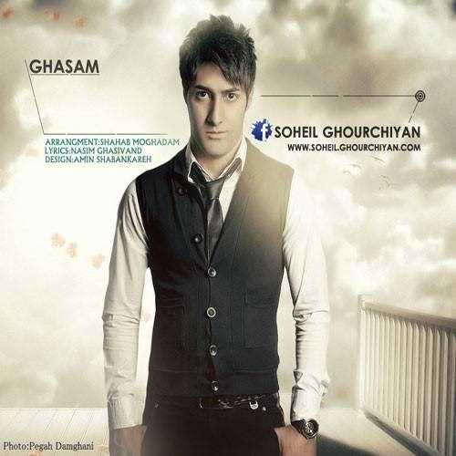  دانلود آهنگ جدید سهیل قورچیان - قاسم | Download New Music By Soheil Ghourchiyan - Ghasam