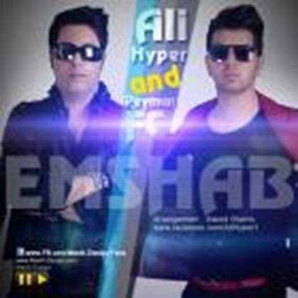  دانلود آهنگ جدید علی هایپر - امشب با حضور پیمان اف سی | Download New Music By Ali Hyper - Emshab ft. Peyman Fc