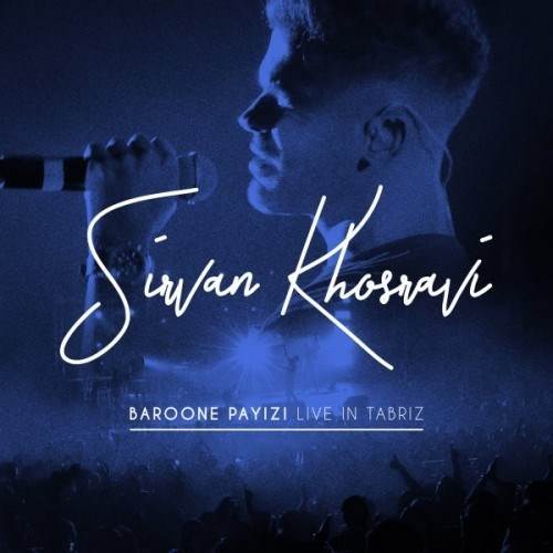  دانلود آهنگ جدید سیروان خسروی - بارون پاییزی (اجرای زنده) | Download New Music By Sirvan Khosravi - Baroone Payizi (Live In Tabriz)