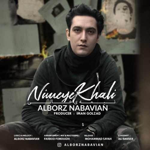 دانلود آهنگ جدید البرز نبویان - نیمه ی خالی | Download New Music By Alborz Nabavian - Nimeye Khali