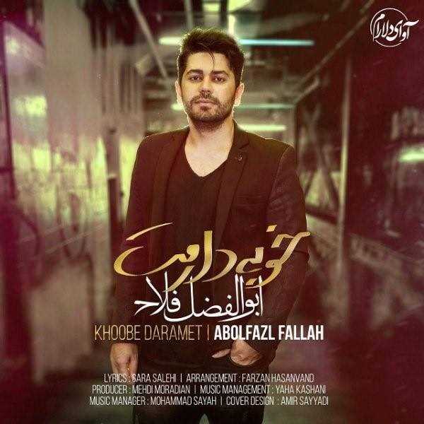  دانلود آهنگ جدید ابوالفضل فلاح - خوبه دارمت | Download New Music By Abolfazl Fallah - Khoobe Daramet
