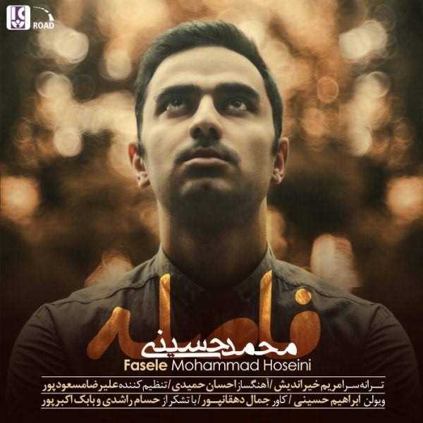 دانلود آهنگ جدید محمد حسینی - فاصله | Download New Music By Mohammad Hoseini - Fasele