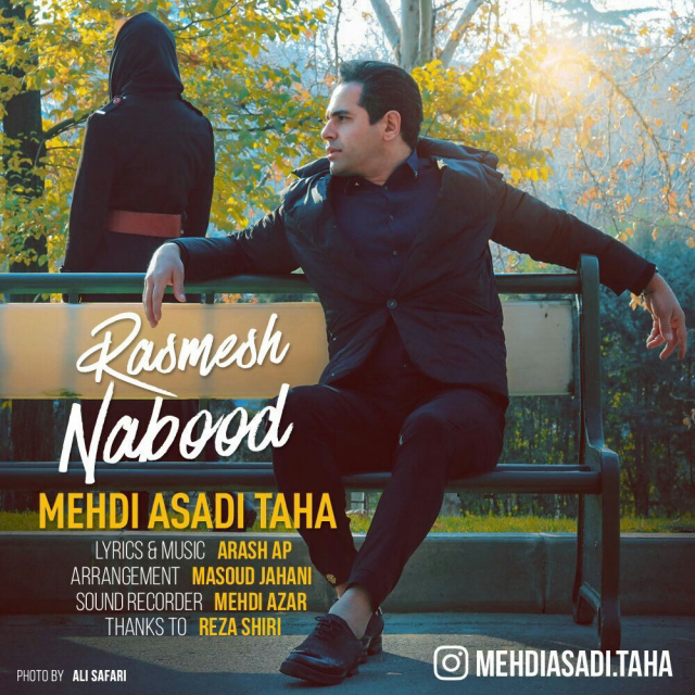  دانلود آهنگ جدید مهدی اسدی طاها - رسمش نبود | Download New Music By Mehdi Asadi Taha - Rasmesh Nabood