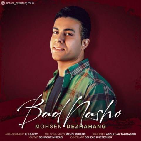  دانلود آهنگ جدید محسن دژاهنگ - بد نشو | Download New Music By Mohsen Dezhahang - Bad Nasho