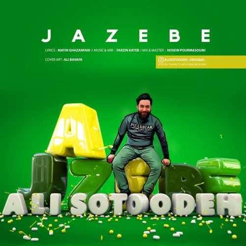  دانلود آهنگ جدید علی ستوده - جاذبه | Download New Music By Ali Sotoodeh - Jazebe