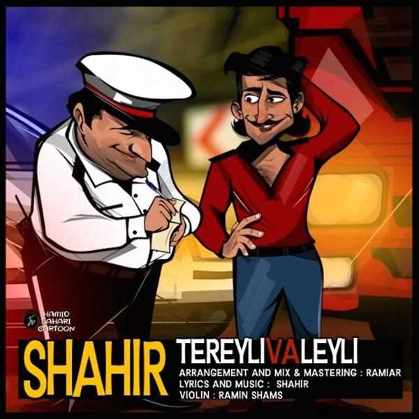  دانلود آهنگ جدید شهر کنانی - تریلی و لیلی | Download New Music By Shahir Kanani - Tereyli Va Leyli