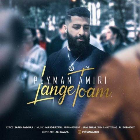  دانلود آهنگ جدید پیمان امیری - لنگ توام | Download New Music By Peyman Amiri - Lange Toam