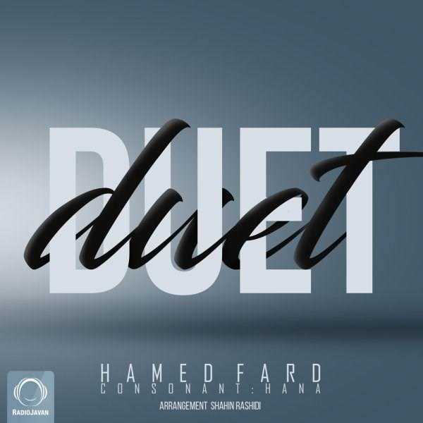  دانلود آهنگ جدید حامد فرد - دوئت | Download New Music By Hamed Fard - Duet