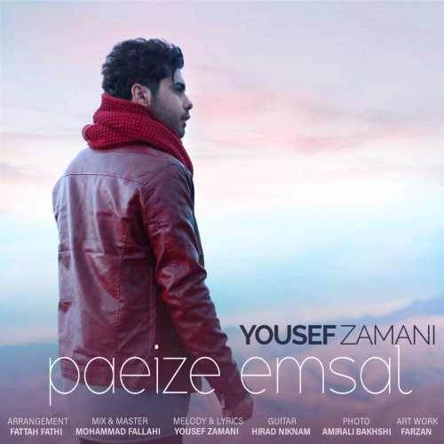  دانلود آهنگ جدید یوسف زمانی - پاییز امسال | Download New Music By Yousef Zamani - Paeeze Emsal