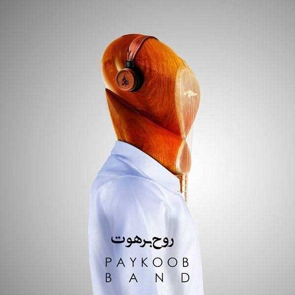  دانلود آهنگ جدید گروه پایکوب - روح برهوت | Download New Music By Paykoob Band - Roohe Barahoot