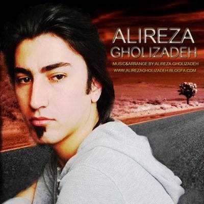  دانلود آهنگ جدید علیرضا قلی زاده - آخرین راه | Download New Music By Alireza Gholizadeh - Akharin Rah