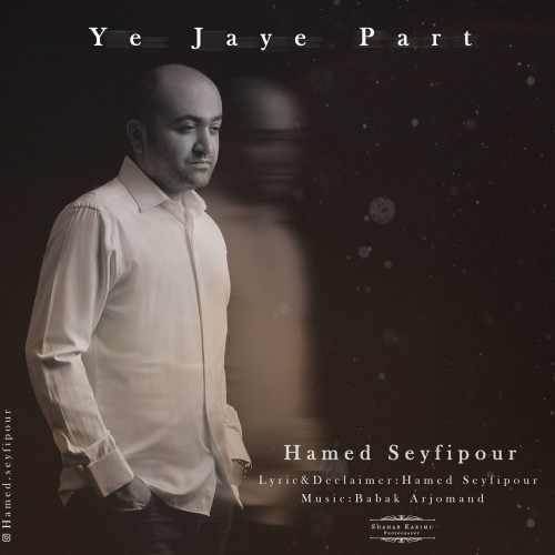  دانلود آهنگ جدید حامد سیفی پور - یه جای پرت | Download New Music By Hamed Seyfipour - Ye Jaye Part