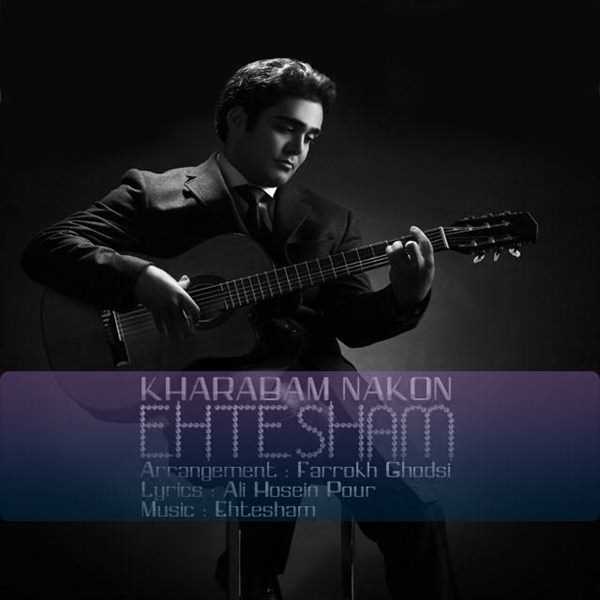  دانلود آهنگ جدید احتشام - خرابم نکن | Download New Music By Ehtesham - Kharabam Nakon