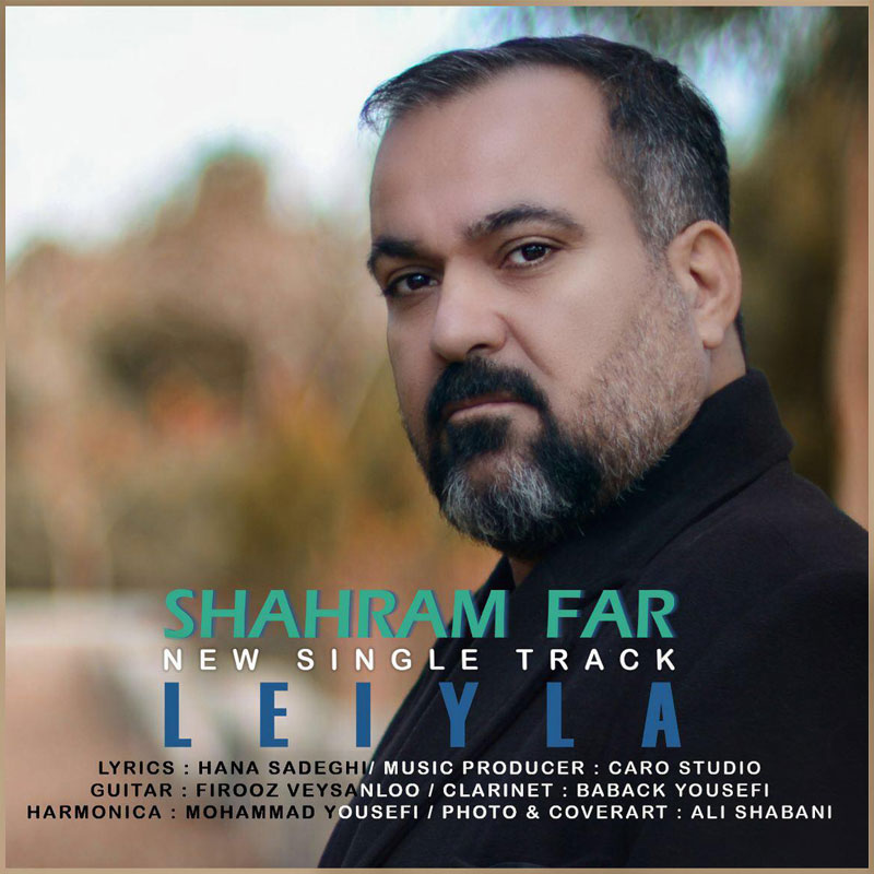  دانلود آهنگ جدید شهرام فر - لیلا | Download New Music By Shahram Far - Leiyla