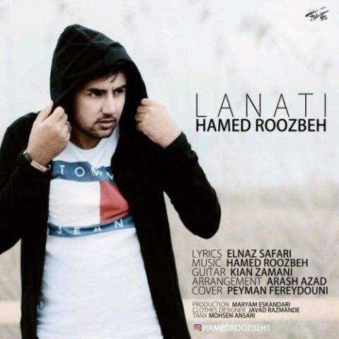  دانلود آهنگ جدید حامد روزبه - لعنتی | Download New Music By Hamed Roozbeh - Lanati