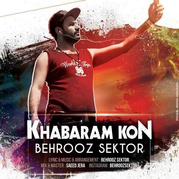  دانلود آهنگ جدید بهروز سکتور - خبرم کن | Download New Music By Behrooz Sektor - Khabaram Kon