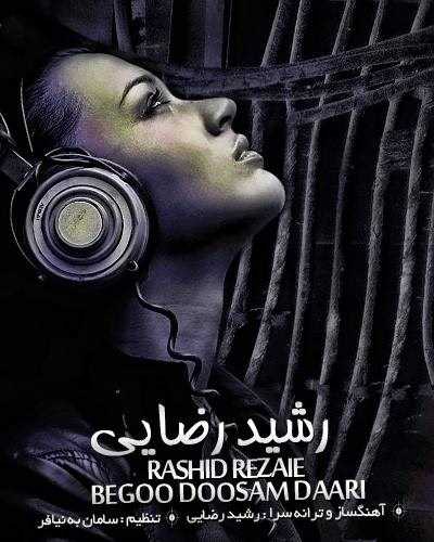  دانلود آهنگ جدید رشد رضایی - بگو دوسم دری | Download New Music By Rashid Rezaie - Begoo Doosam Dari