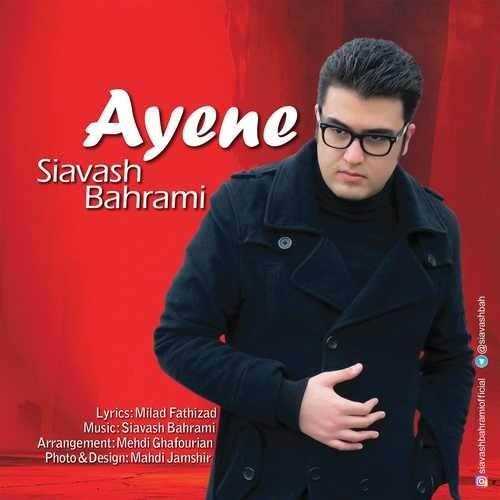  دانلود آهنگ جدید سیاوش بهرامی - آینه | Download New Music By Siavash Bahrami - Ayene