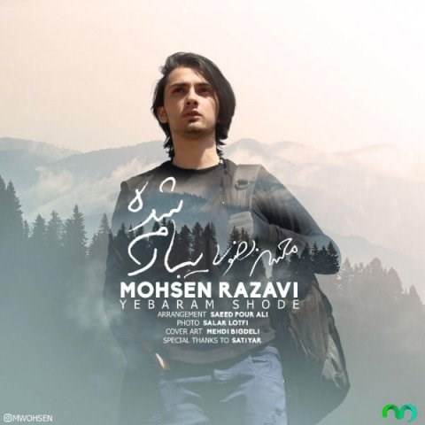  دانلود آهنگ جدید محسن رضوی - یه بارم شده | Download New Music By Mohsen Razavi - Yebaram Shode