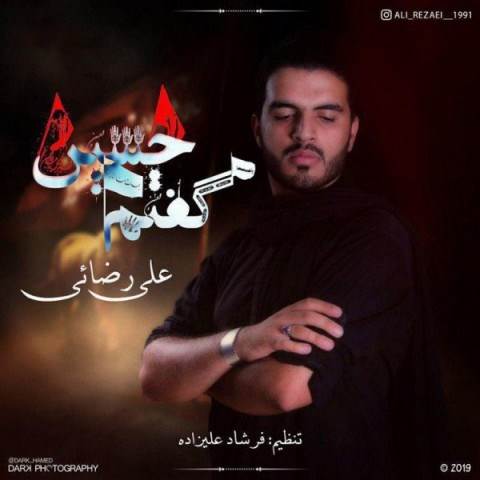  دانلود آهنگ جدید علی رضائی - گفتم حسین | Download New Music By Ali Rezaei - Goftam Hossein