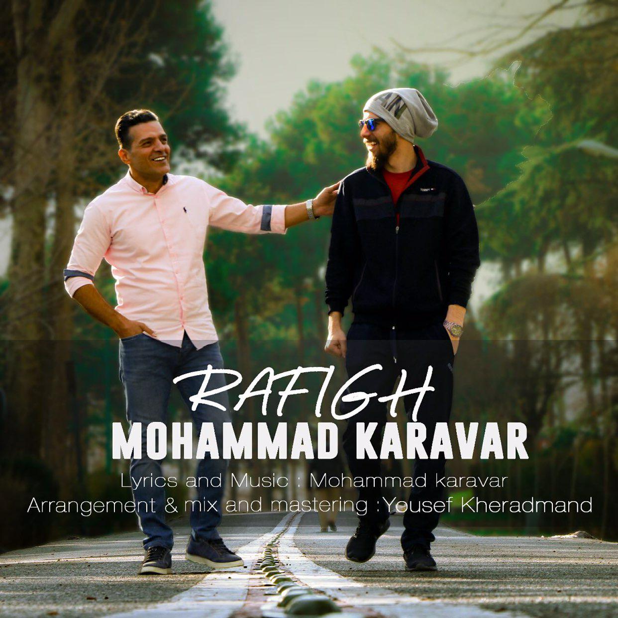  دانلود آهنگ جدید محمد کارآور - رفیق | Download New Music By Mohammad Karavar - Rafigh