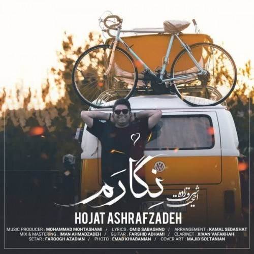  دانلود آهنگ جدید حجت اشرف زاده - نگارم | Download New Music By Hojat Ashrafzadeh - Negaram