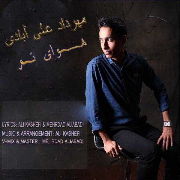  دانلود آهنگ جدید مهرداد علی آبادی - هوای تو | Download New Music By Mehrdad Aliabadi - Havaye Tou