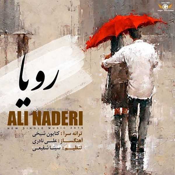  دانلود آهنگ جدید علی نادری - رویا | Download New Music By Ali Naderi - Roya