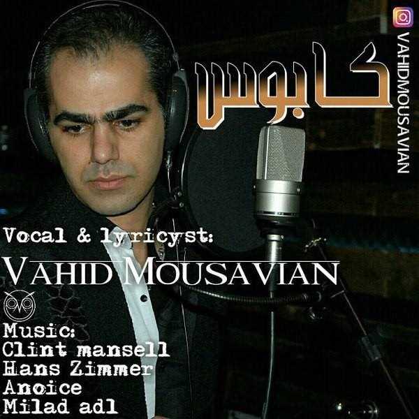  دانلود آهنگ جدید وحید موسویان - کابوس | Download New Music By Vahid Mousavian - Kaboos