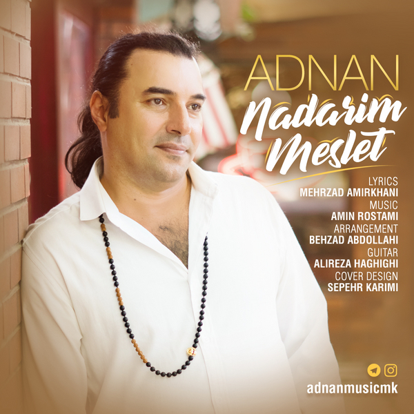  دانلود آهنگ جدید عدنان - نداریم مثلت | Download New Music By Adnan - Nadarim Meslet