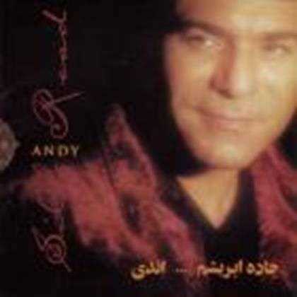  دانلود آهنگ جدید اندی - یار سبزه (ریمیکس) | Download New Music By Andy - Yare Sabzeh (Remix)