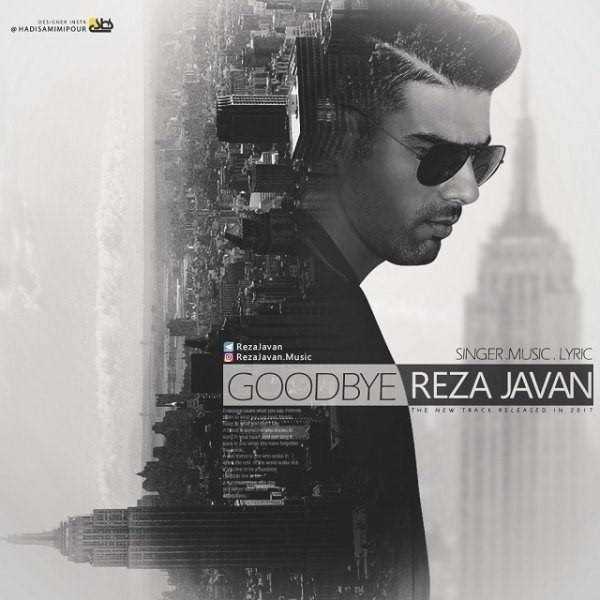  دانلود آهنگ جدید رضا جوان - خداحافظ | Download New Music By Reza Javan - Khodahafez