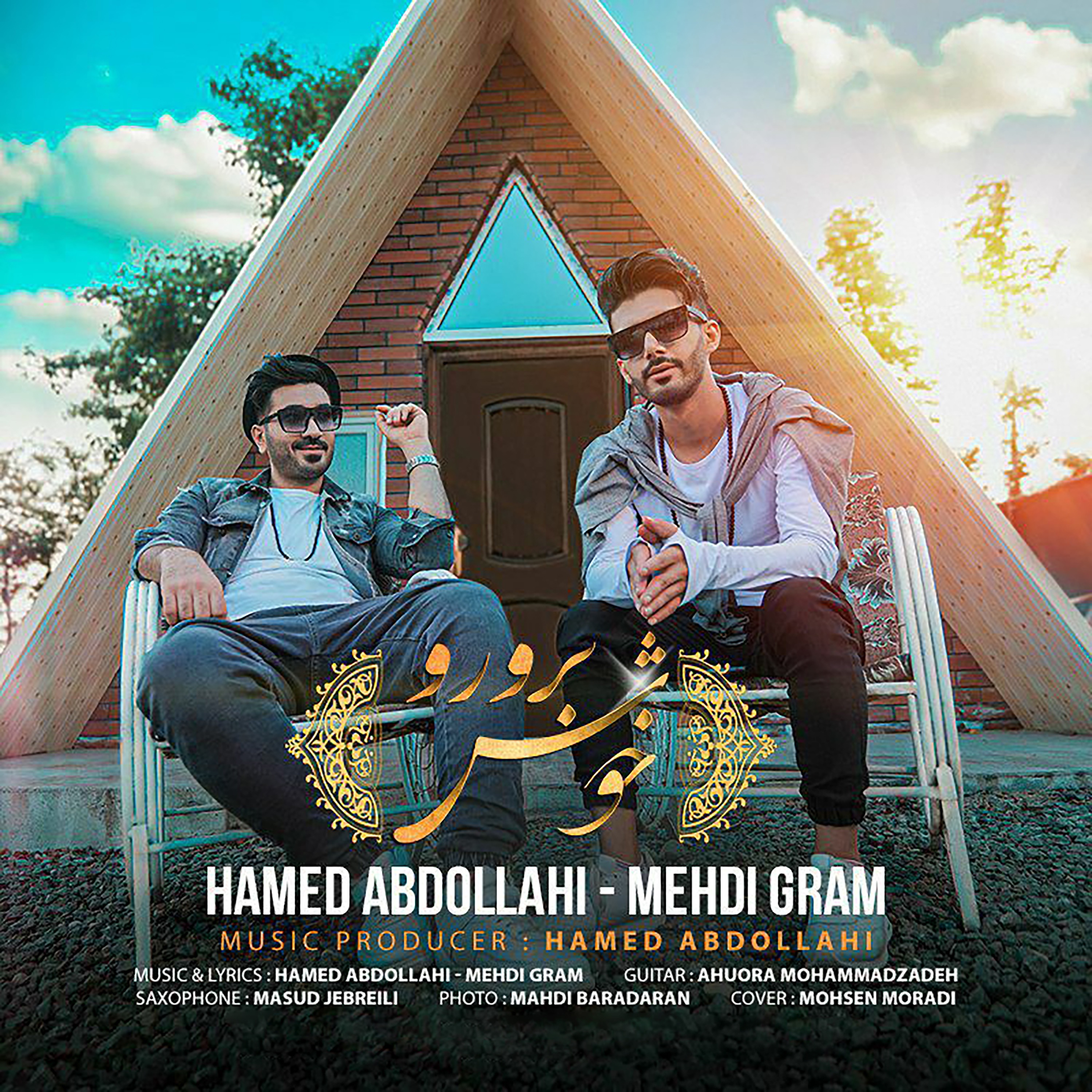  دانلود آهنگ جدید حامد عبداللهی و مهدی گرام - خوش بر و رو | Download New Music By Hamed Abdollahi & Mehdi Gram - Khosh Baroro