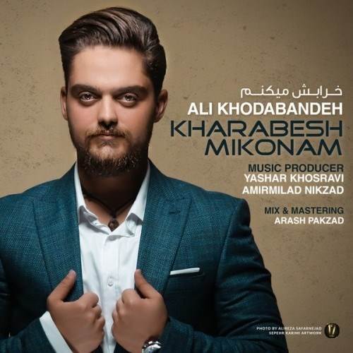  دانلود آهنگ جدید علی خدابنده - خرابش میکنم | Download New Music By Ali Khodabandeh - Kharabesh Mikonam