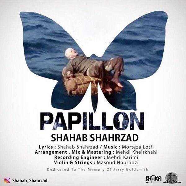  دانلود آهنگ جدید شهاب شهرزاد - پاپیلون | Download New Music By Shahab Shahrzad - Papillon