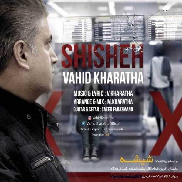  دانلود آهنگ جدید وحید خراطها - شیشه | Download New Music By Vahid Kharatha - Shisheh