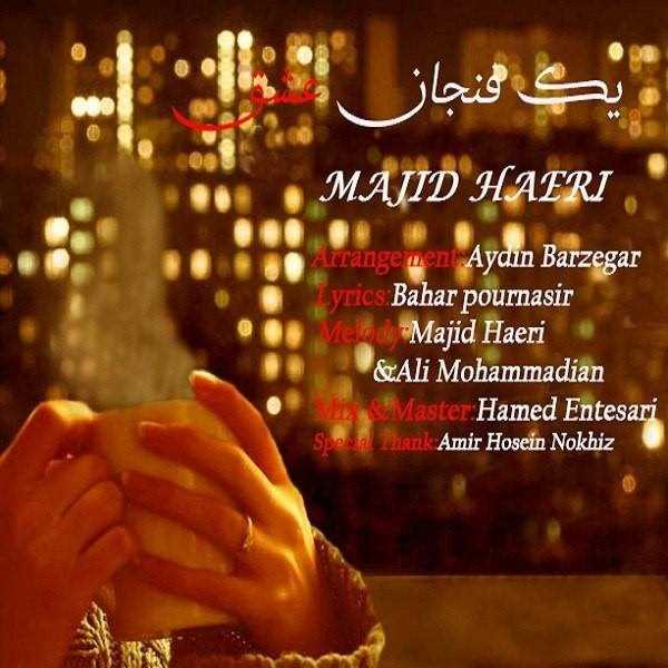  دانلود آهنگ جدید Majid Haeri - Yek Fenjan Eshgh | Download New Music By Majid Haeri - Yek Fenjan Eshgh