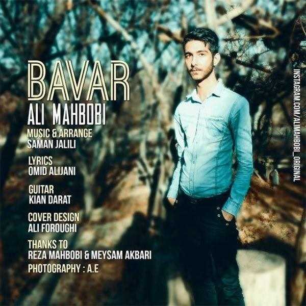  دانلود آهنگ جدید علی محبوبی - باور | Download New Music By Ali Mahbobi - Bavar