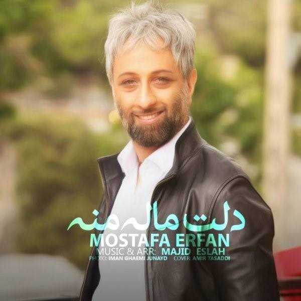  دانلود آهنگ جدید مصطفی عرفانی - دلت مال منه | Download New Music By Mostafa Erfani - Delet Male Mane
