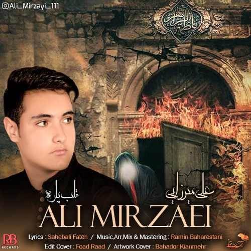  دانلود آهنگ جدید علی میرزایی - قلب پاره | Download New Music By Ali Mirzaei - Ghalbe Pare
