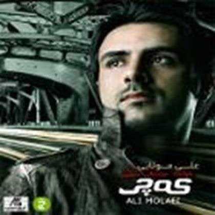  دانلود آهنگ جدید علی مولایی - آخرین حرف | Download New Music By Ali Molaei - Akharin Harf