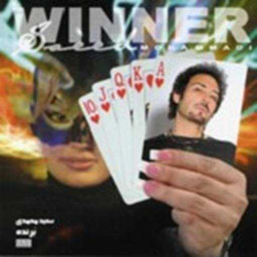  دانلود آهنگ جدید سعید محمدی - برنده | Download New Music By Saeed Mohammadi - Barandeh