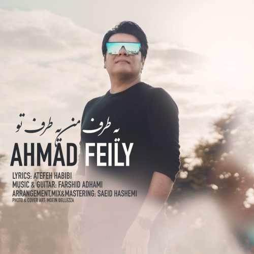  دانلود آهنگ جدید احمد فیلی - یه طرف من یه طرف تو | Download New Music By Ahmad Feily - Ye Taraf Man Ye Taraf To