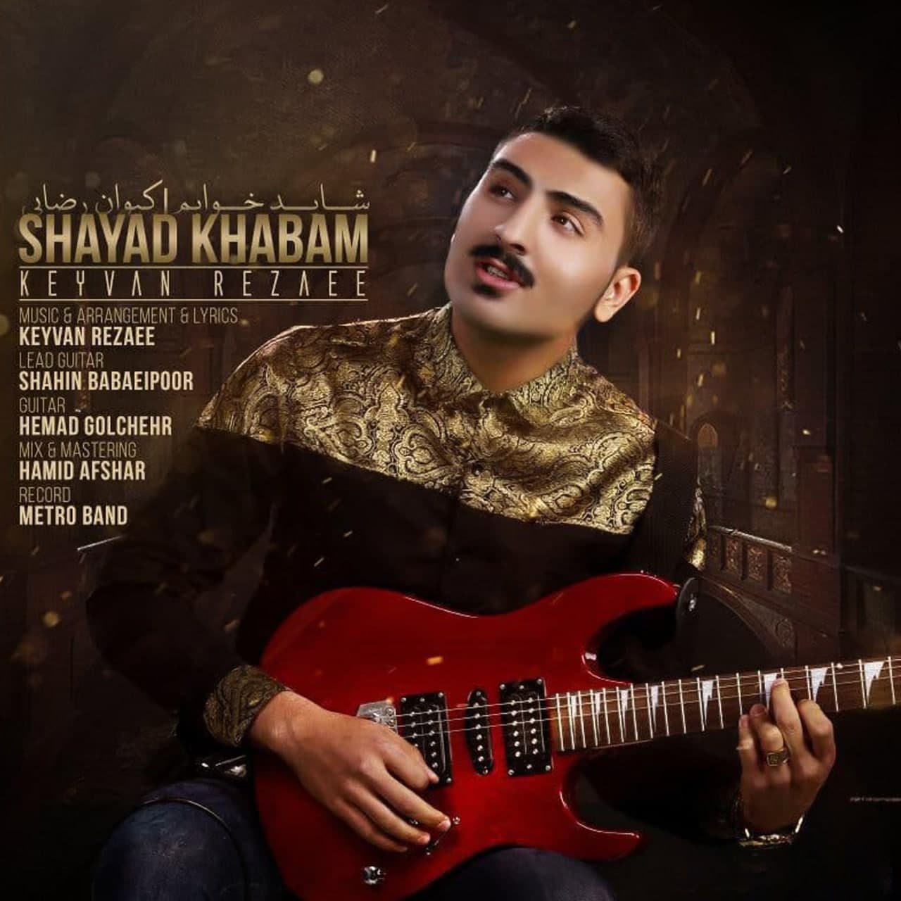  دانلود آهنگ جدید کیوان رضایی - شاید خوابم | Download New Music By Keyvan Rezaei - Shayad Khabam