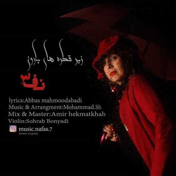  دانلود آهنگ جدید نفس - زیره قطرهای بارون | Download New Music By Nafas - Zire Ghatrehaye Baroon