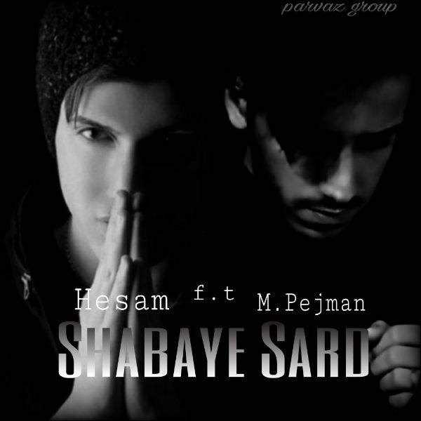  دانلود آهنگ جدید حسام و محمد پژمان - شبای سرد | Download New Music By Hesam - Shabaye Sard (Ft Mohammad Pejman)