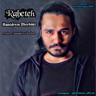  دانلود آهنگ جدید حمیدرضا قربانی - رابطه | Download New Music By Hamidreza Ghorbani - Rabeteh