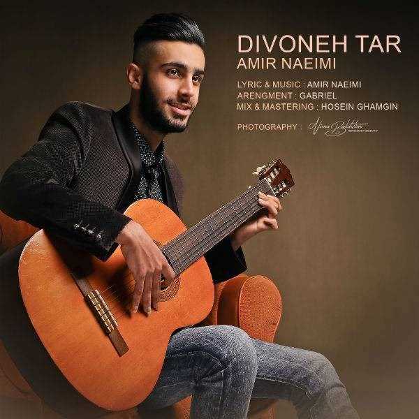  دانلود آهنگ جدید امیر نیمی - دیوونه تر | Download New Music By Amir Naeimi - Divoone Tar