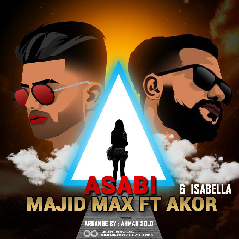  دانلود آهنگ جدید مجید مکس و ای کور - عصبی | Download New Music By Majid Max Ft Akor - Asabi